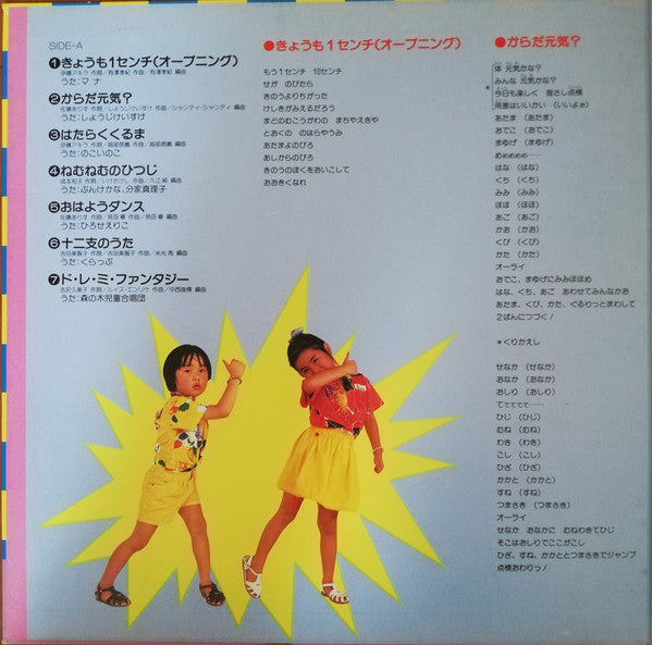 ひらけ！ポンキッキ　からだ元気？〜おはようダンス