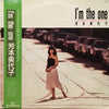 Miyoko Yoshimoto - I'm The One (LP, Album) - Very Good Plus (VG+) / Very Good (VG)