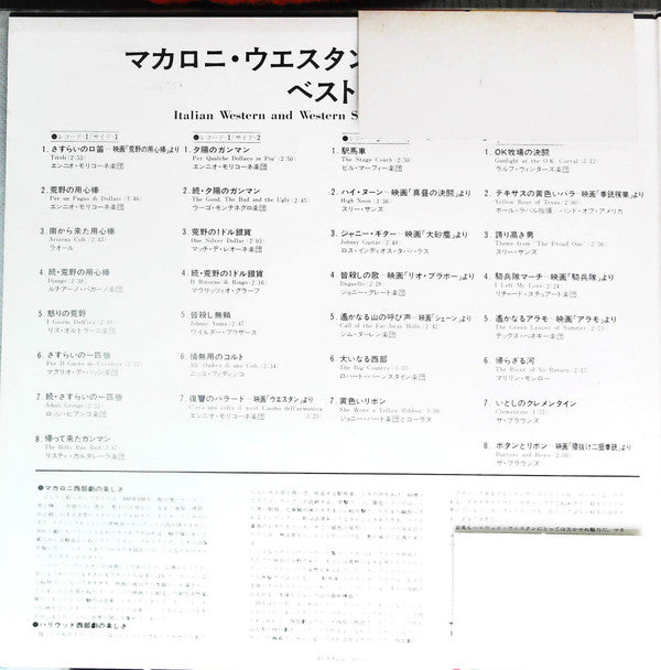 Release: Unknown Release-Vinyl-Japan-1976-RCA-8219-8220-14843253