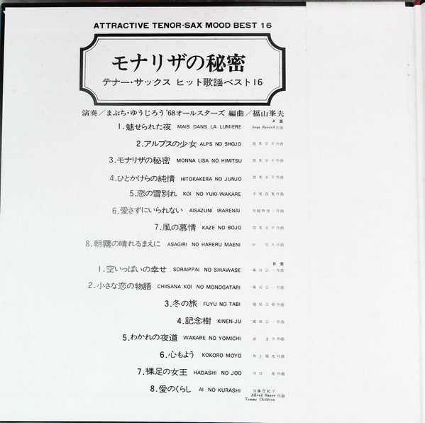 Release: Unknown Release-Vinyl-Japan-1973-GW-5281-14912111