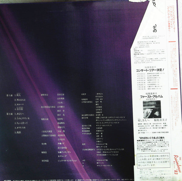 Release: 燃えてそうろう-Vinyl-Japan-1983-AF.7197-A-14006931