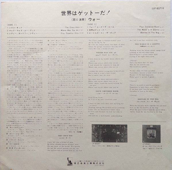 The World Is A Ghetto