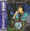 Glen Campbell - Southern Nights (LP, Album) - Near Mint (NM or M-) / Very Good (VG)