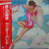 The Wonder Band - Stairway To Love (Vinyl, LP, Album, Promo) Very Good (VG) / Very Good (VG)