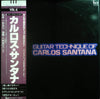Katsumi Kobayashi Band - Guitar Technique Of Carlos Santana (Vinyl, LP) Very Good (VG) / Very Good Plus (VG+)