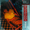 Machiko Watanabe - そっとふりむいて (LP, Album, Stereo) - Very Good Plus (VG+) / Very Good Plus (VG+)