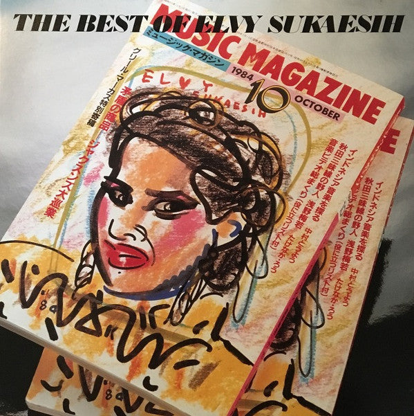 Master Release: The Best Of Elvy Sukaesih by Elvy Sukaesih
