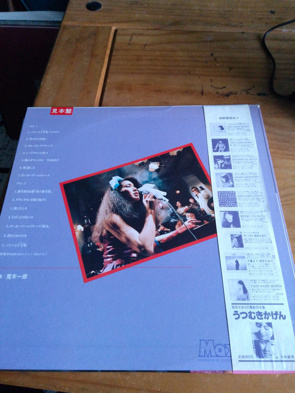 Release: ダウンタウン物語-Vinyl-Japan-1981-28PL-2-16165197