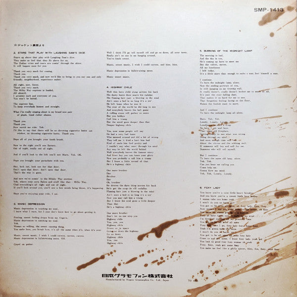 Smash Hits