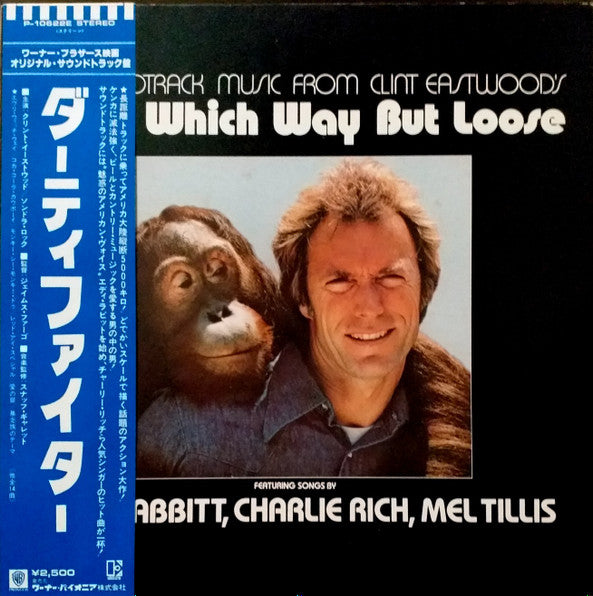Master Release: (The Soundtrack Music From Clint Eastwood's) Every Which Way But Loose by Various
