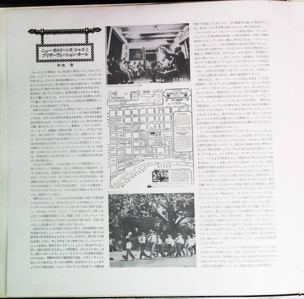 George Lewis & New Orleans All-Stars In Tokyo