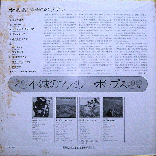 Release: Unknown Release-Vinyl-Japan-None-GT 189-12821794