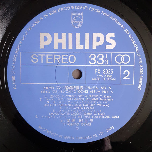 Kieyo'72 / Album No.5