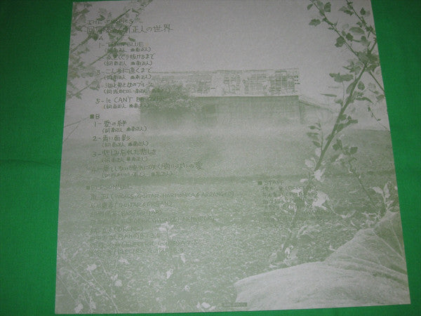 回帰線 = The Tropics