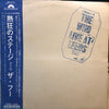 The Who - Live At Leeds = 熱狂のステージ (Vinyl, LP, Album) Good Plus (G+) / Very Good (VG)