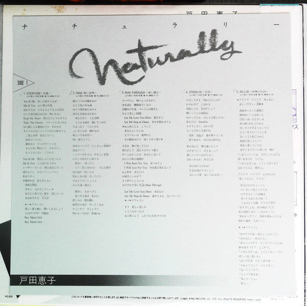 Naturally = ナチコラリー