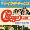 Chicago (2) - Take A Chance / No Tell Lover (7