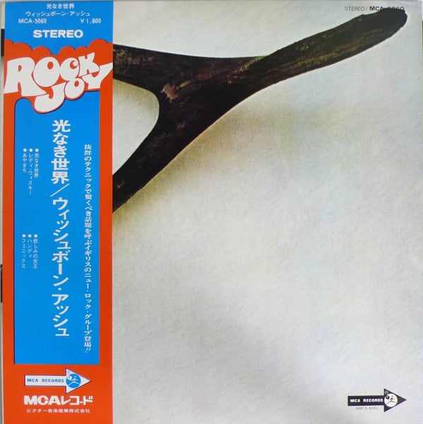 Master Release: Wishbone Ash by Wishbone Ash