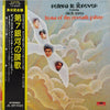 Return To Forever - Hymn Of The Seventh Galaxy (LP, Album, Reissue) - Very Good Plus (VG+) / Very Good Plus (VG+)