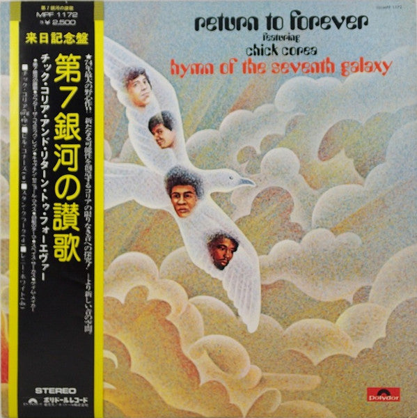 Hymn Of The Seventh Galaxy