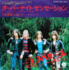 Raspberries - オーバーナイト・センセーション = Overnight Sensation (Hit Record) (7