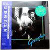Gazebo - Gazebo (LP, Album) - Very Good Plus (VG+) / Very Good (VG)