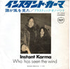 John Lennon - Instant Karma (Vinyl, 7