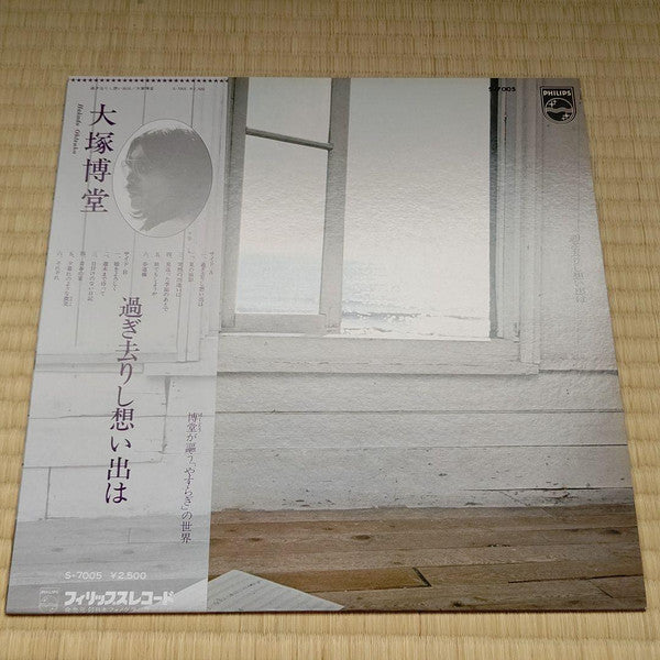 過ぎ去りし想い出は