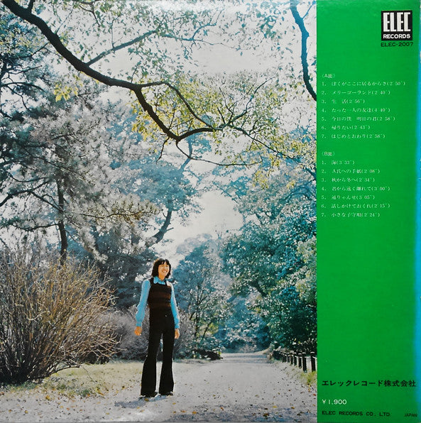 Release: 午後のふれあい Keme Vol. 1-Vinyl-Japan-1972-ELEC-2007-11240373