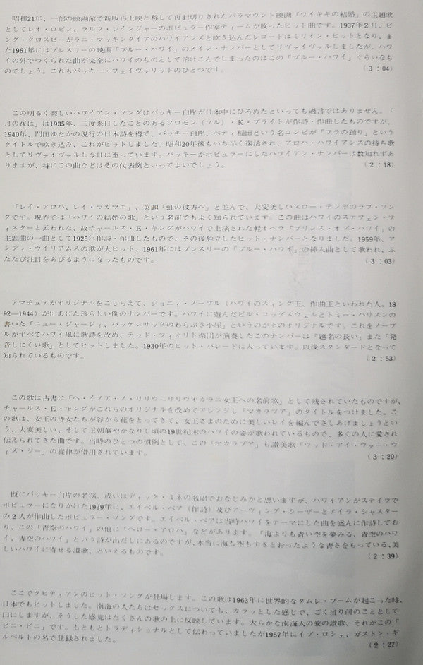 ハワイ音楽名曲全集(NO 1・2) = Hawaiian