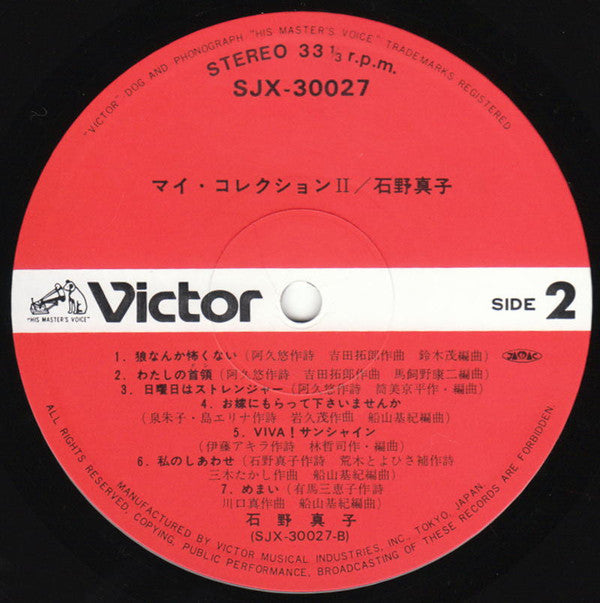 マイ・コレクションII = My Collection II