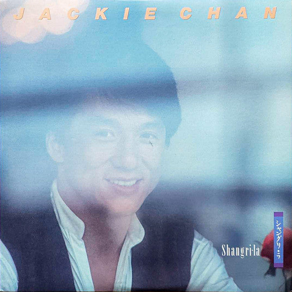 Release: Shangri-la-Vinyl-Japan-1986-L-12584-26604200