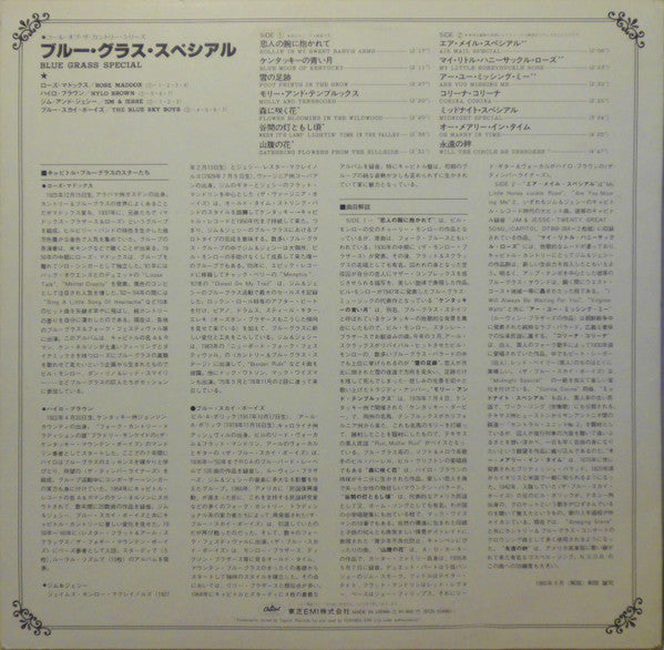 Release: Unknown Release-Vinyl-Japan-1980-ECS-50060-10654045