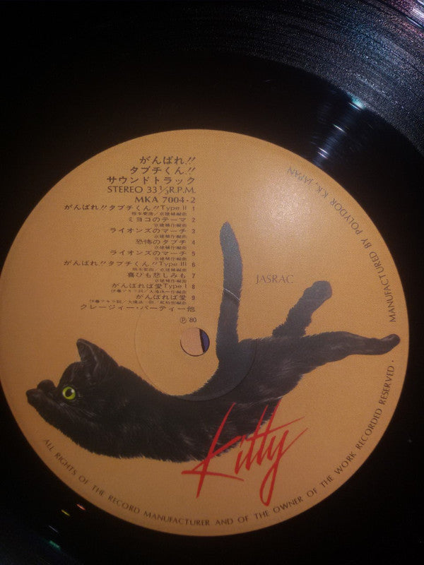 がんばれ！！タブチくん！！