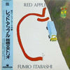 Fumio Itabashi - Red Apple (LP, Album) - Very Good Plus (VG+) / Very Good Plus (VG+)