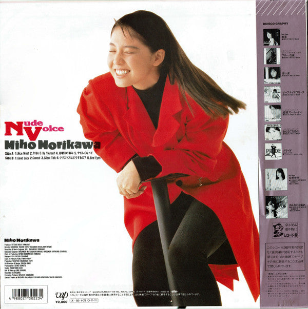 Release: Nude Voice-Vinyl-Japan-1987-30223-28-10360920