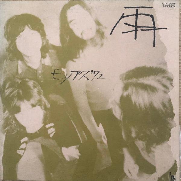 Release: 雨-Vinyl-Japan-1972-LTP-9055-32080413