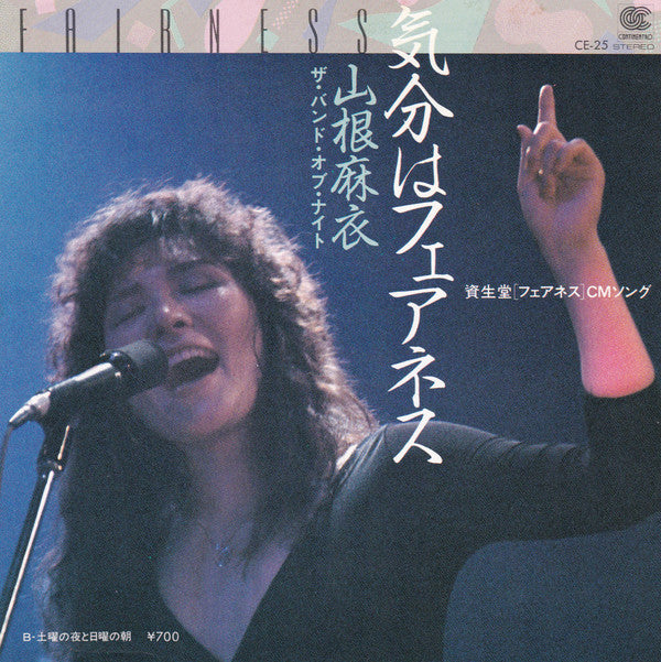 Master Release: 気分はフェアネス by Mai Yamane