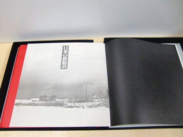 日本の放浪芸 = Wanderers Performing Arts In Japan