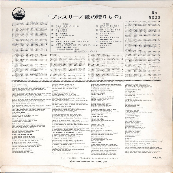Release: Something For Everybody-Vinyl-Japan-1961-RA-5020-11822728
