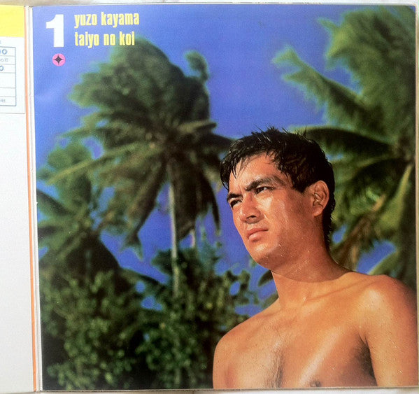 太陽の恋 = Taiyo No Koi