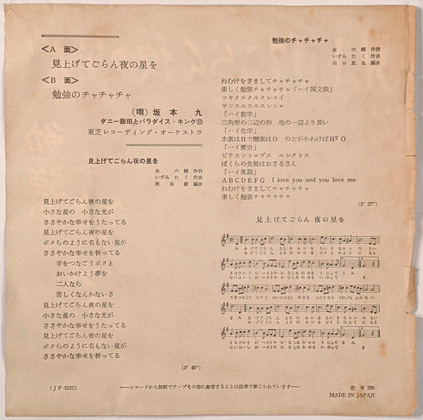Release: Unknown Release-Vinyl-Japan-1963-JP-5217-23266487