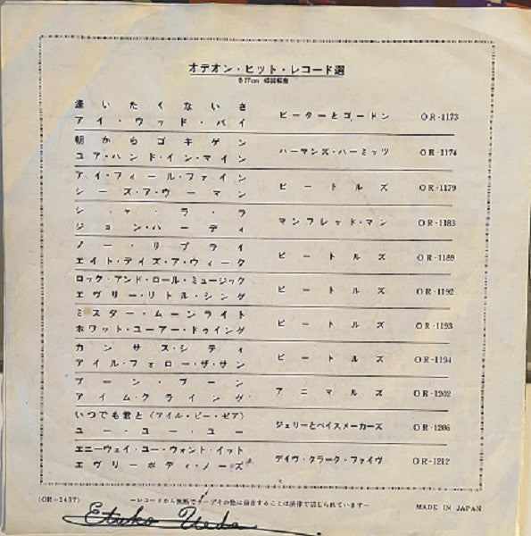 Act Naturally / Yesterday