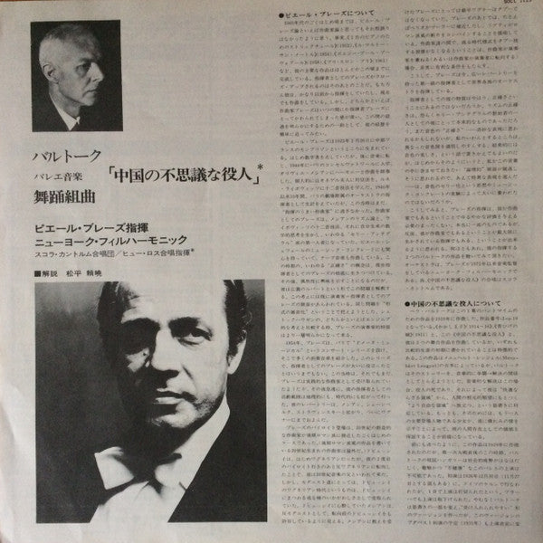 The Miraculous Mandarin (Complete) / Dance Suite