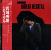 Hideki Saijo - Hideki Recital - 秋ドラマチック (LP, Album) - Very Good (VG) / Very Good Plus (VG+)