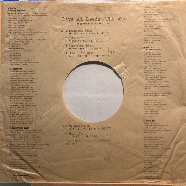 Live At Leeds = 熱狂のステージ