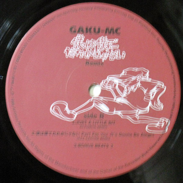 僕は僕でだれかじゃない Remix