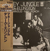 Duke Ellington - Money Jungle (Vinyl, LP, Album, Reissue) Very Good Plus (VG+) / Very Good Plus (VG+)