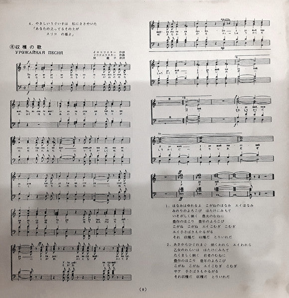 Russian Folk Songs Deluxe Vol. 2