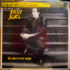 Billy Joel - An Innocent Man (Vinyl, LP, Album) Very Good Plus (VG+) / Very Good (VG)